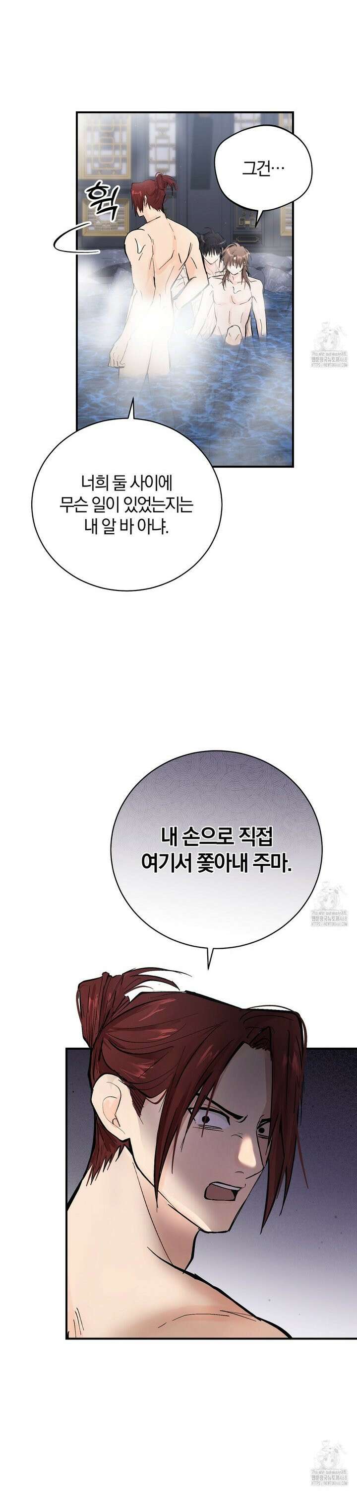 밤을 여는 달 15화 3