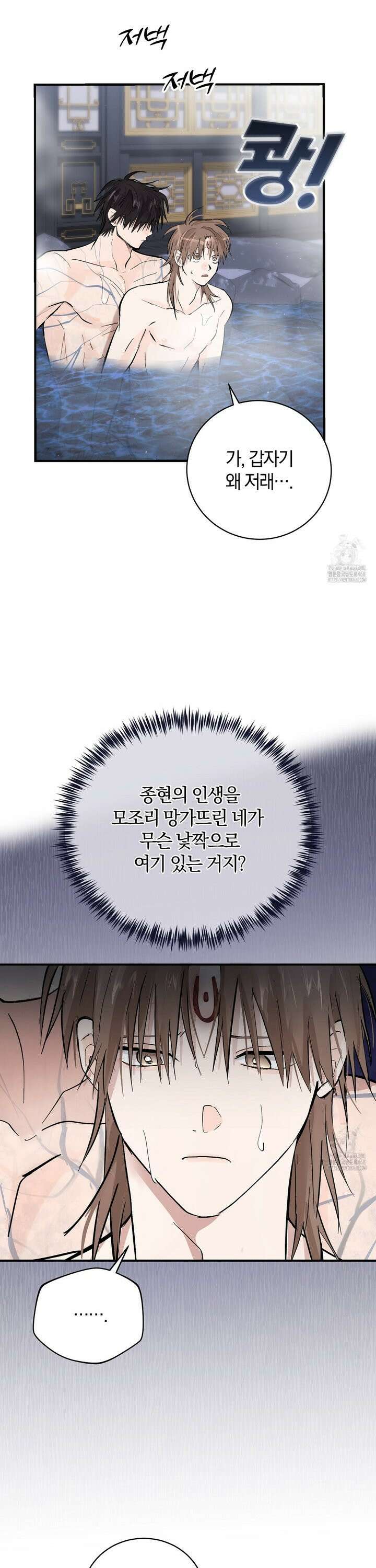 밤을 여는 달 15화 4