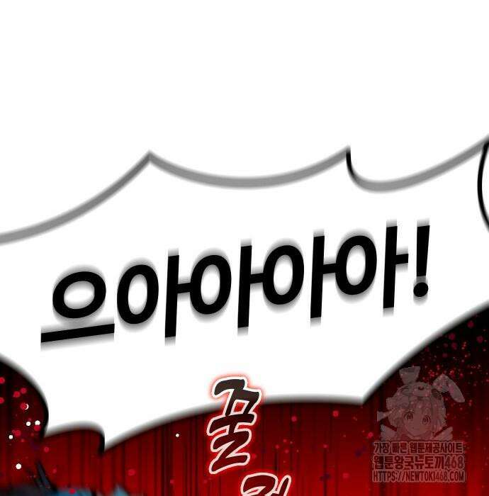 내 상태창이 파업했다 36화 5