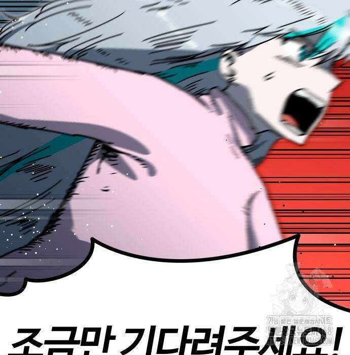 내 상태창이 파업했다 36화 13