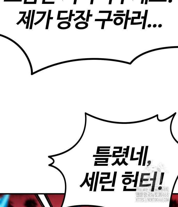 내 상태창이 파업했다 36화 14