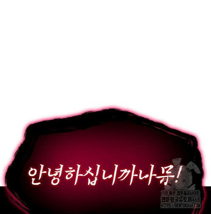 내 상태창이 파업했다 36화 37