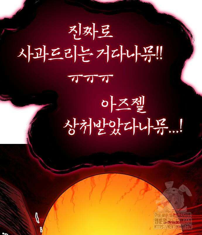 내 상태창이 파업했다 36화 51