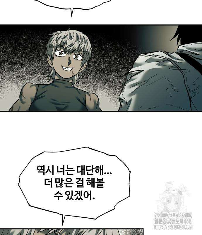 종말에서 살아남기 43화 6