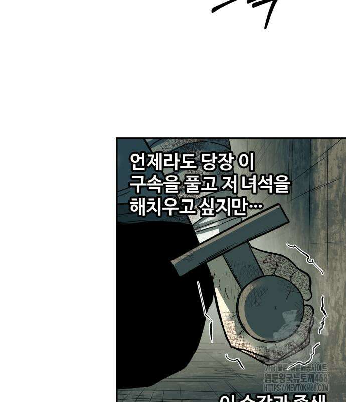 종말에서 살아남기 43화 8