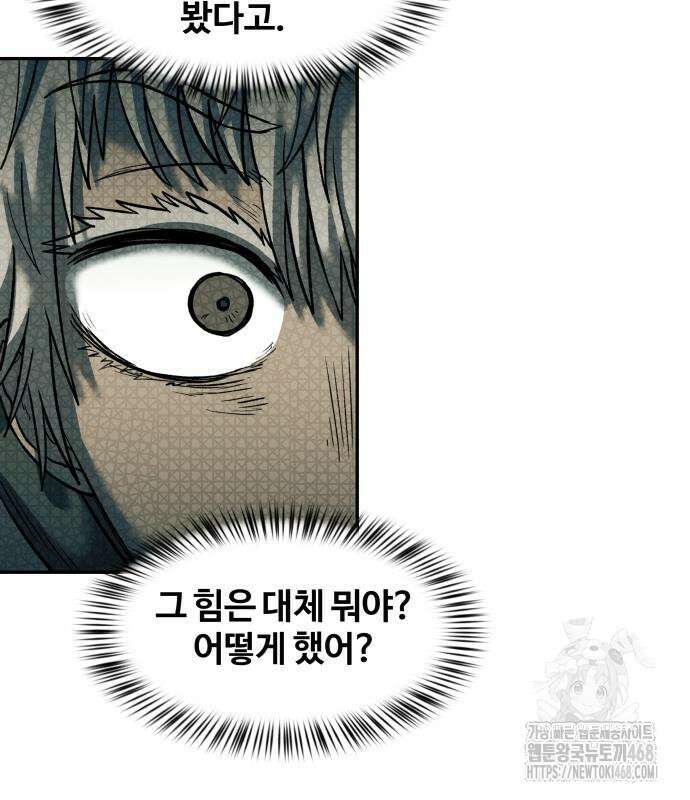 종말에서 살아남기 43화 11