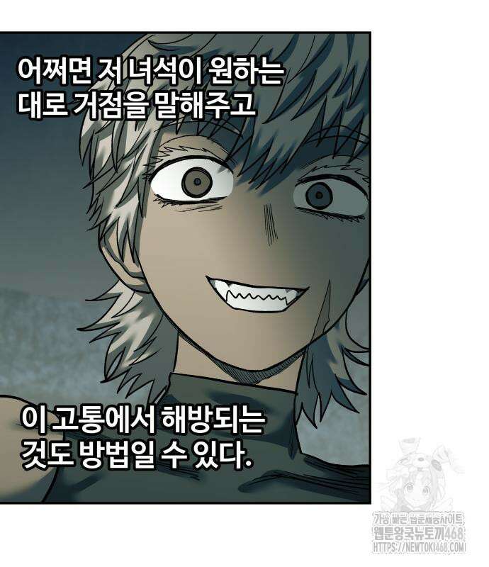 종말에서 살아남기 43화 15
