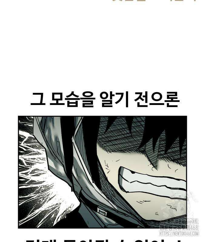 종말에서 살아남기 43화 19