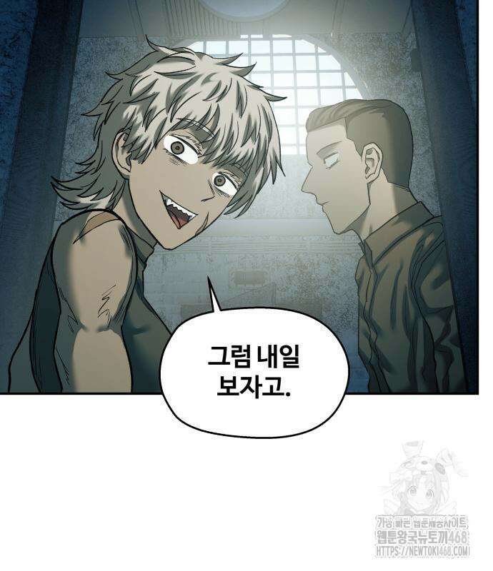 종말에서 살아남기 43화 24