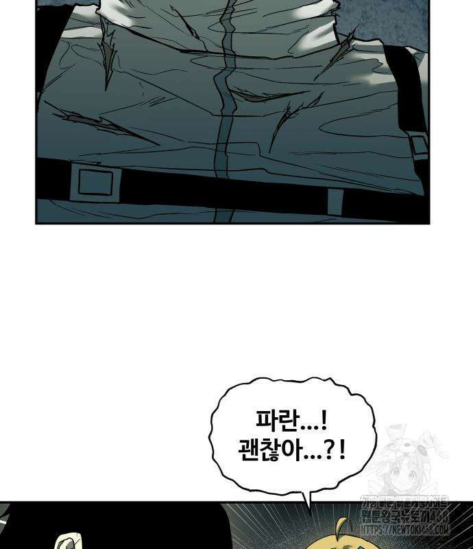 종말에서 살아남기 43화 26