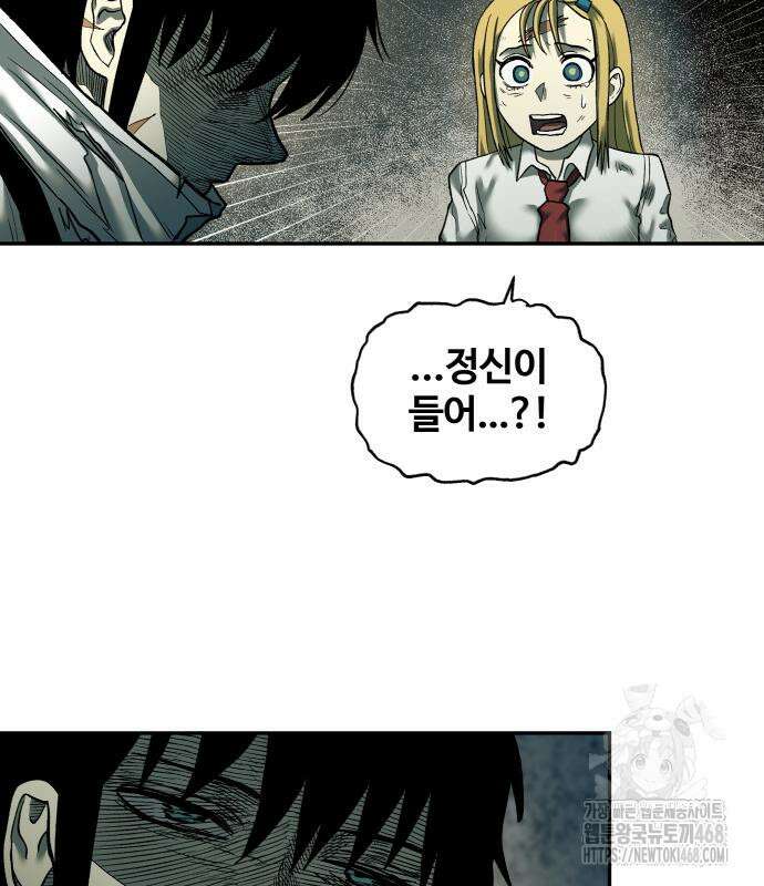 종말에서 살아남기 43화 27