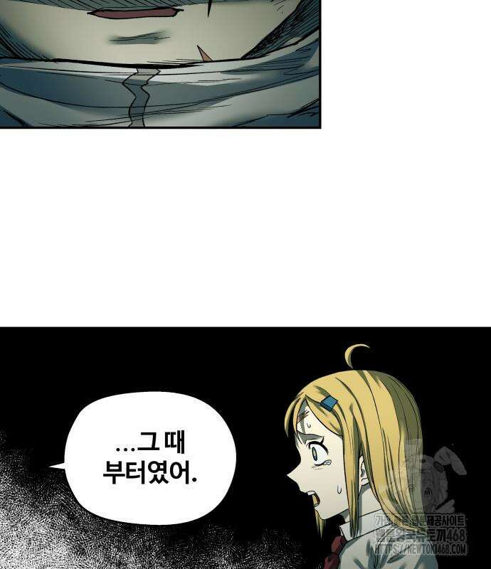 종말에서 살아남기 43화 32