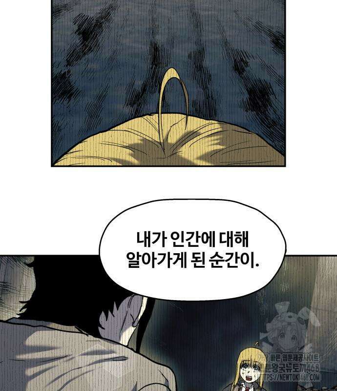 종말에서 살아남기 43화 34