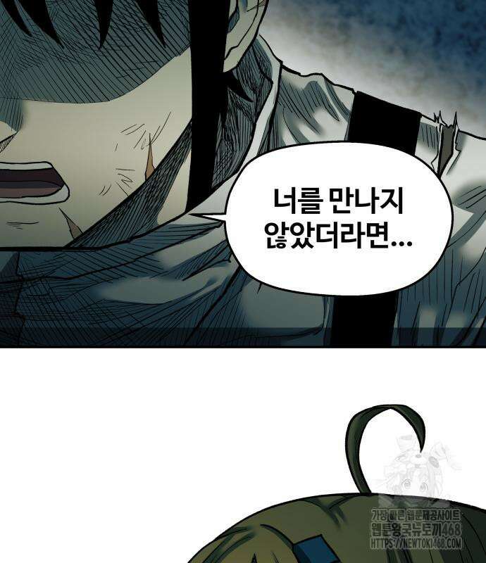 종말에서 살아남기 43화 37