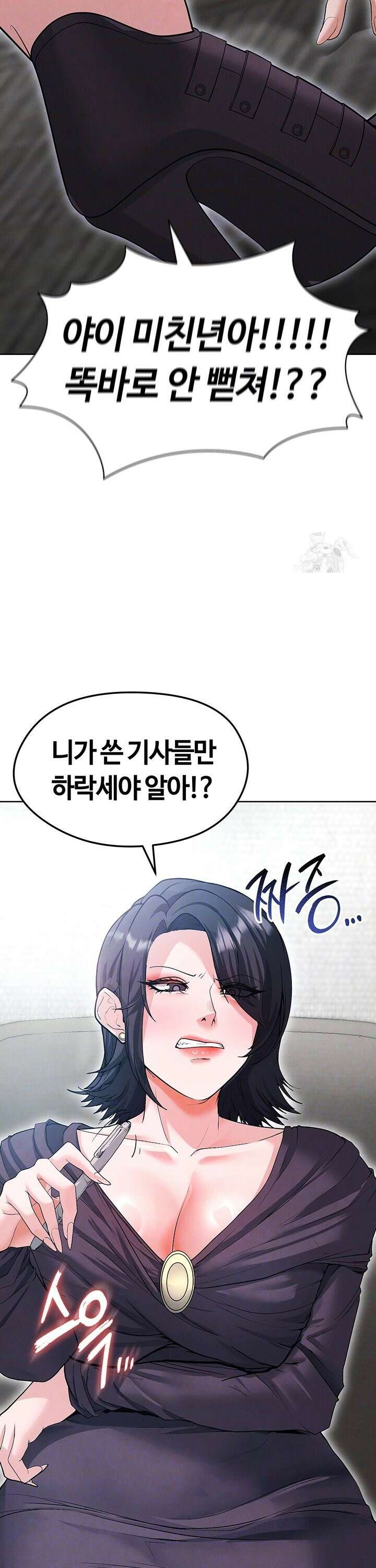 얼굴천재가 축구를 잘함 12화 4