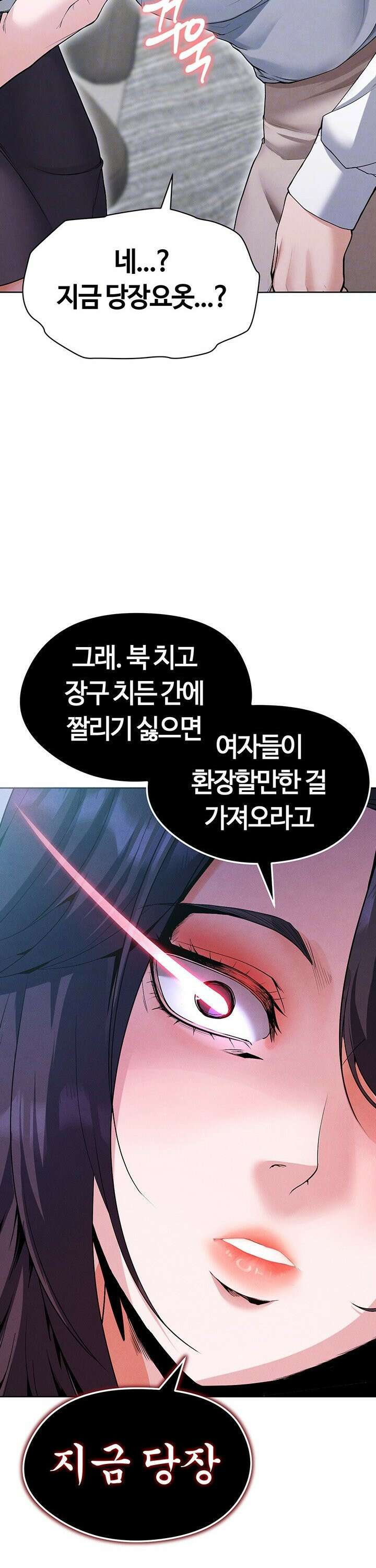 얼굴천재가 축구를 잘함 12화 7