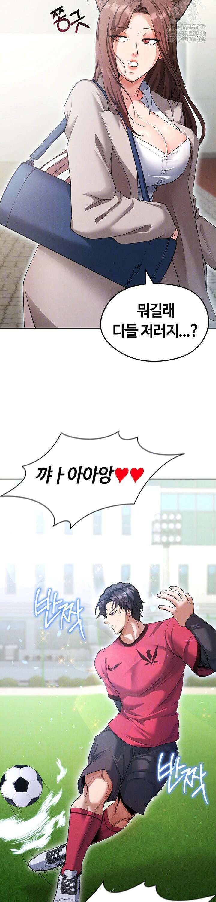 얼굴천재가 축구를 잘함 12화 9