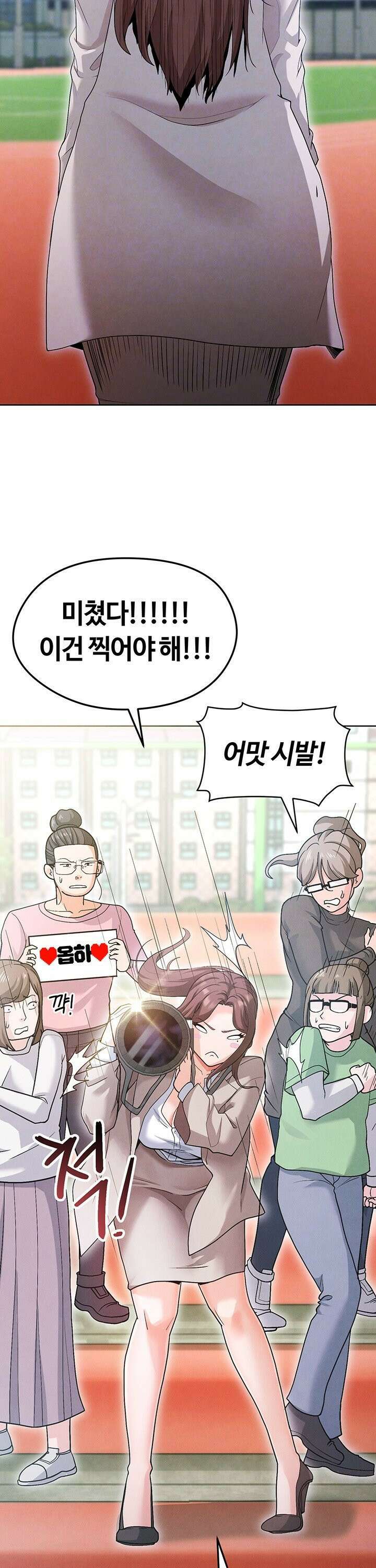 얼굴천재가 축구를 잘함 12화 11