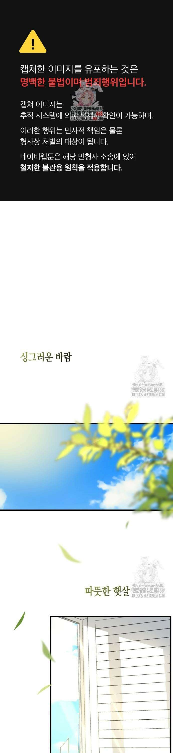 쓰레기의 법칙 9화 1