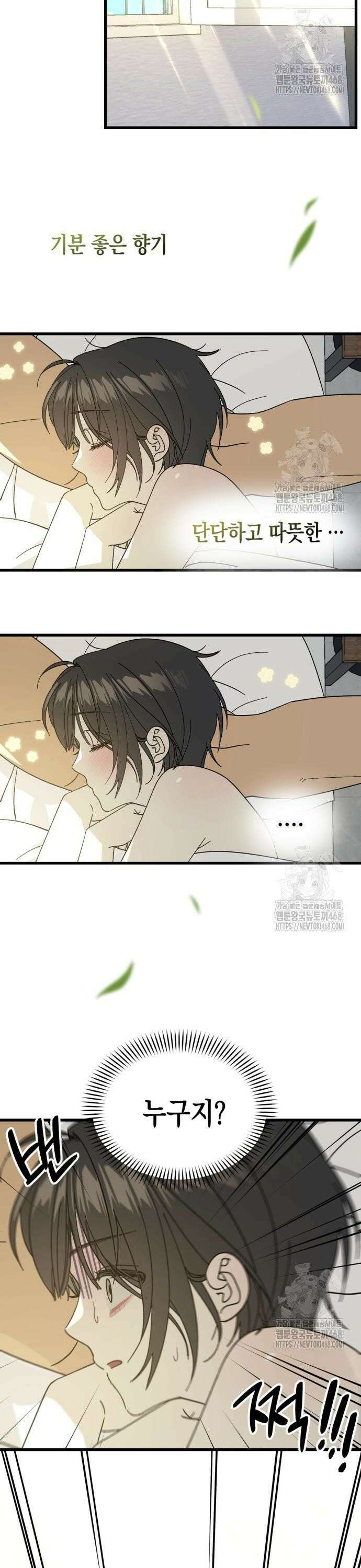 쓰레기의 법칙 9화 2