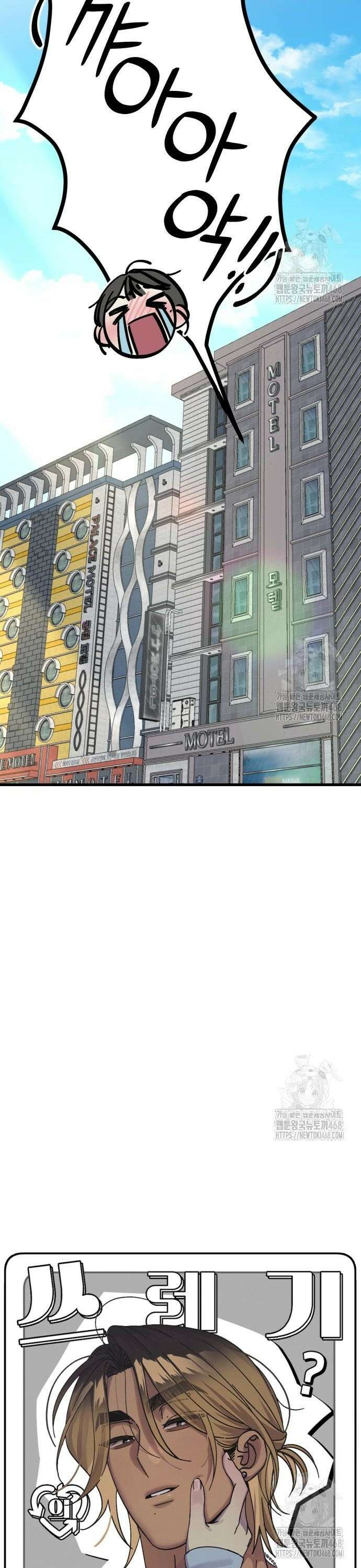 쓰레기의 법칙 9화 4