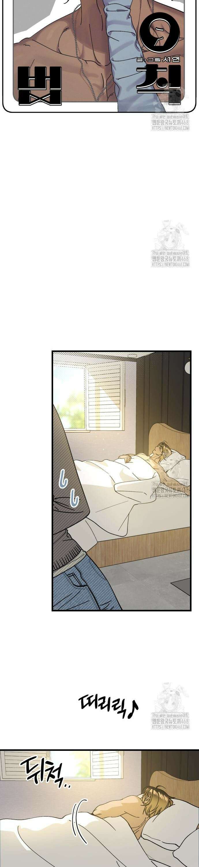 쓰레기의 법칙 9화 5