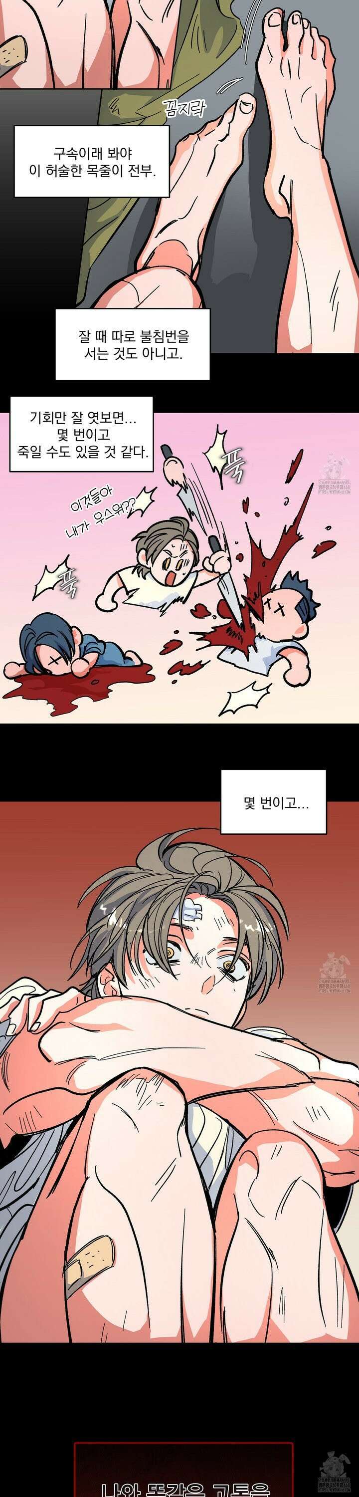 the cell 7화 3