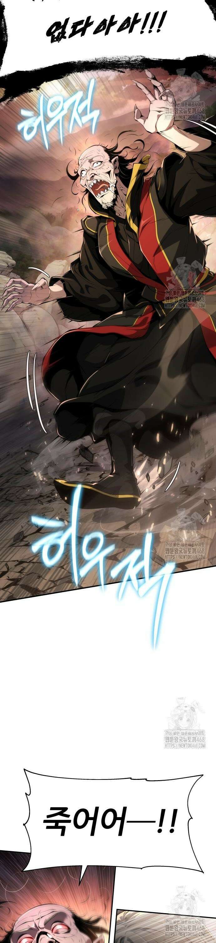 파브르 in 사천당가 23화 : 독물원 4