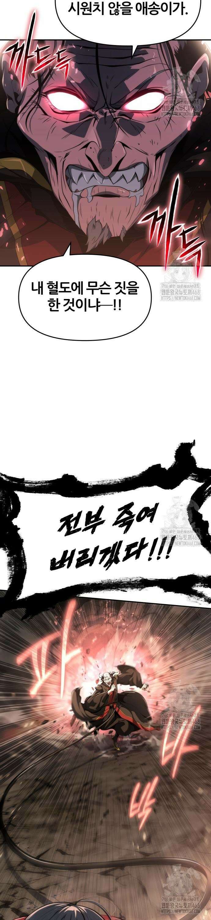 파브르 in 사천당가 23화 : 독물원 8