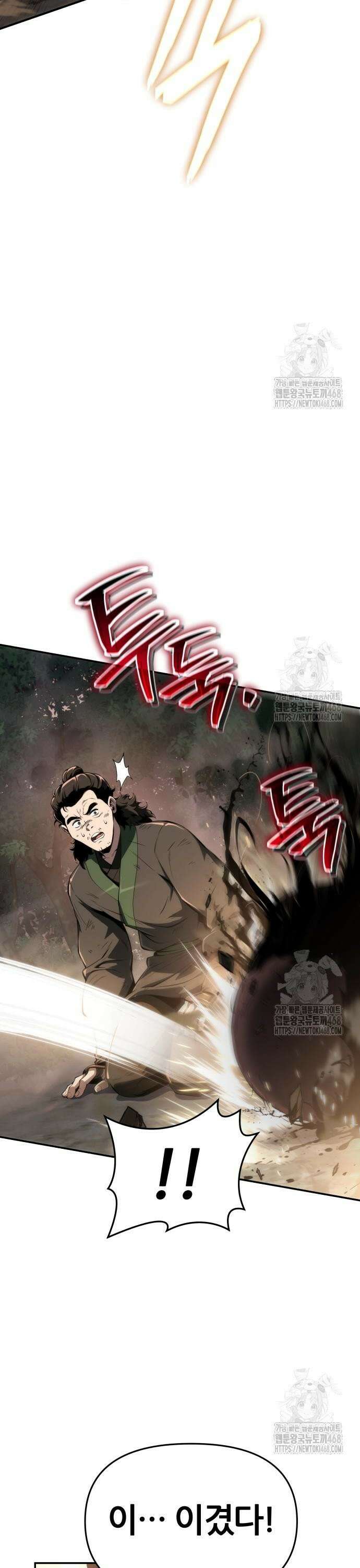 파브르 in 사천당가 23화 : 독물원 11