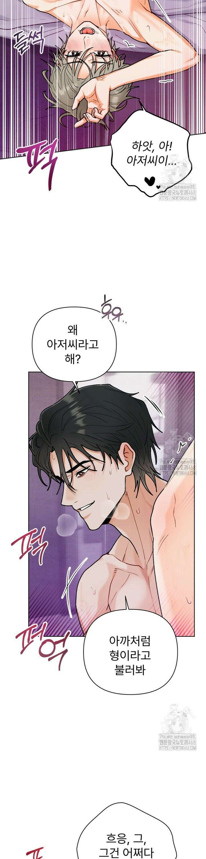 친구를 성불시키는 방법 19화 3