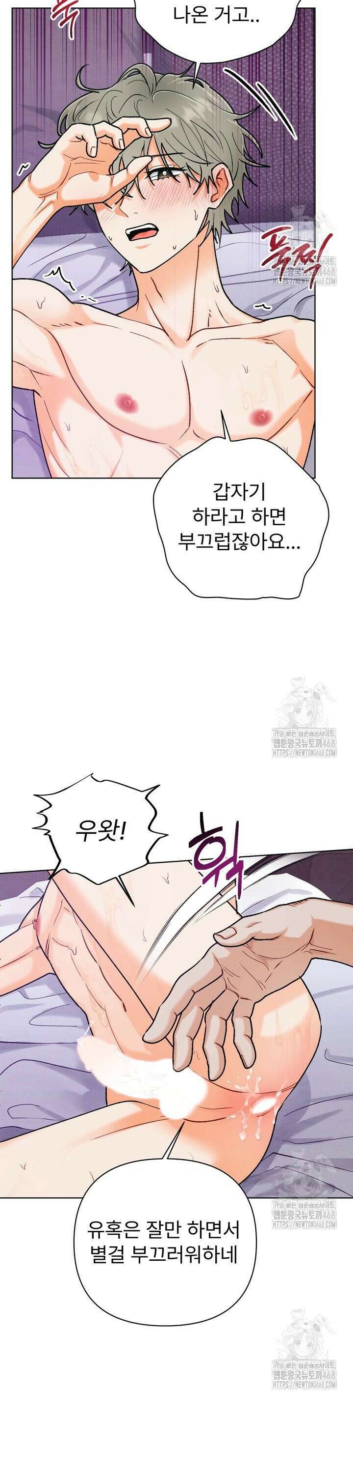 친구를 성불시키는 방법 19화 4