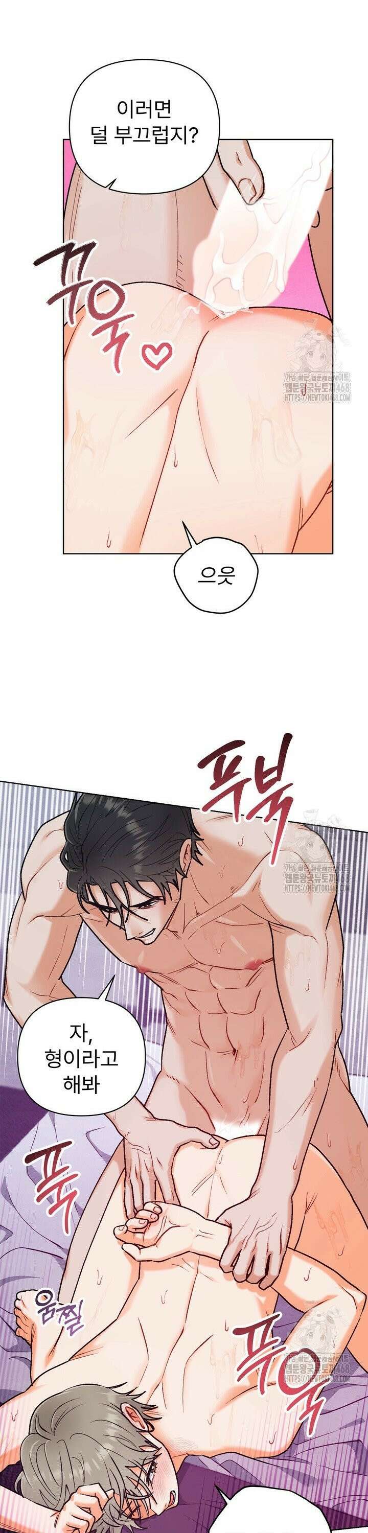 친구를 성불시키는 방법 19화 5
