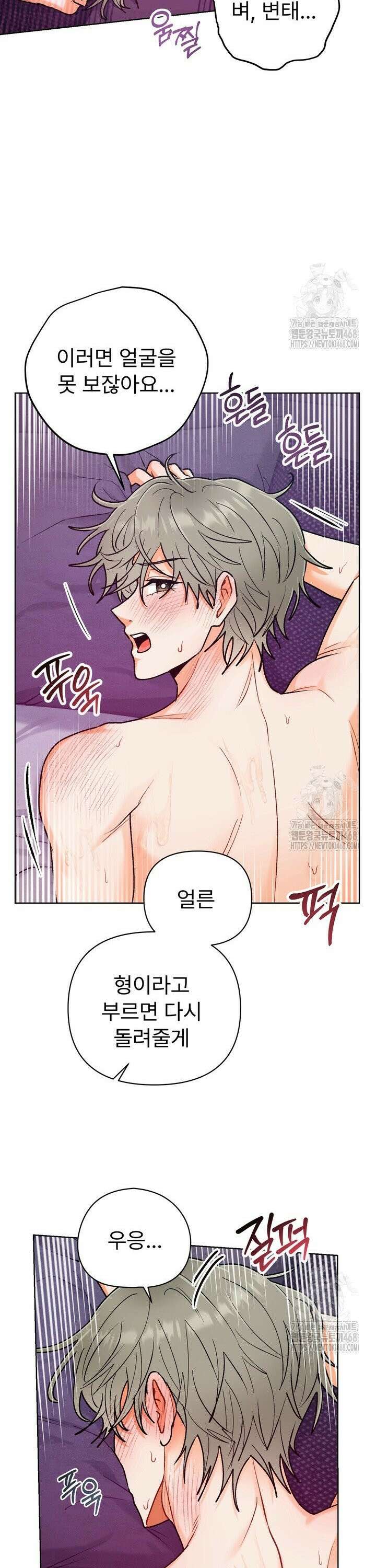 친구를 성불시키는 방법 19화 6