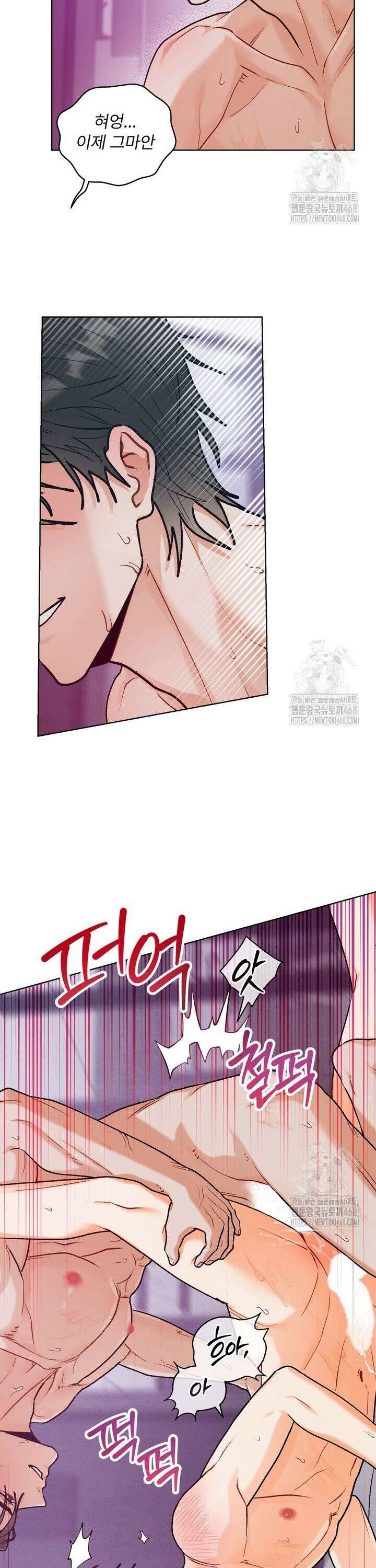 친구를 성불시키는 방법 19화 8