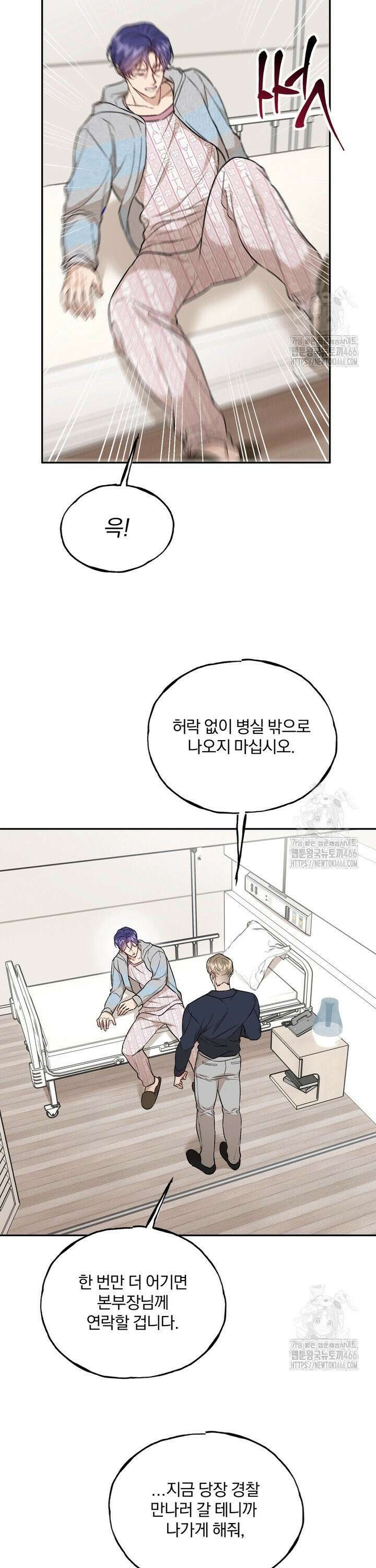 조각의 정석 20화 3