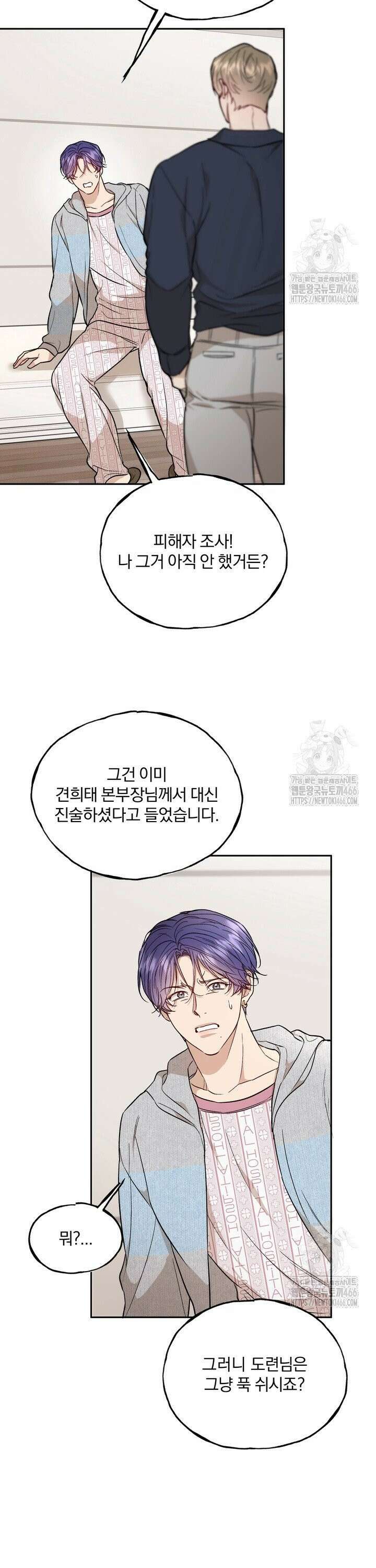조각의 정석 20화 4