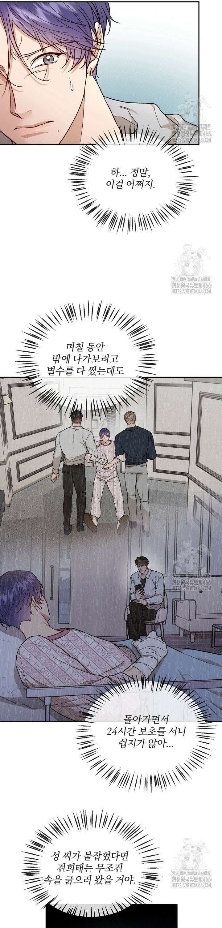 조각의 정석 20화 5