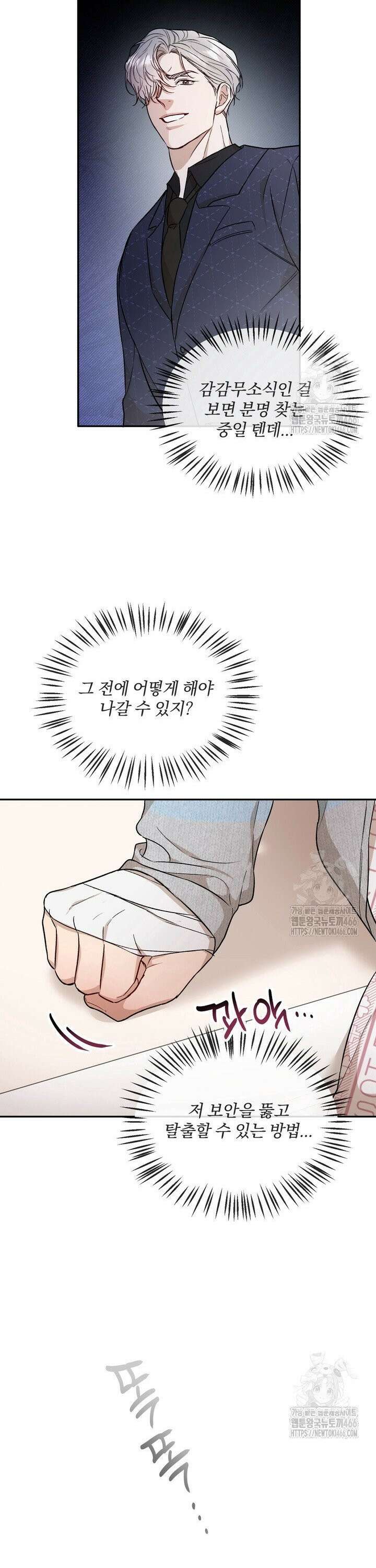 조각의 정석 20화 6