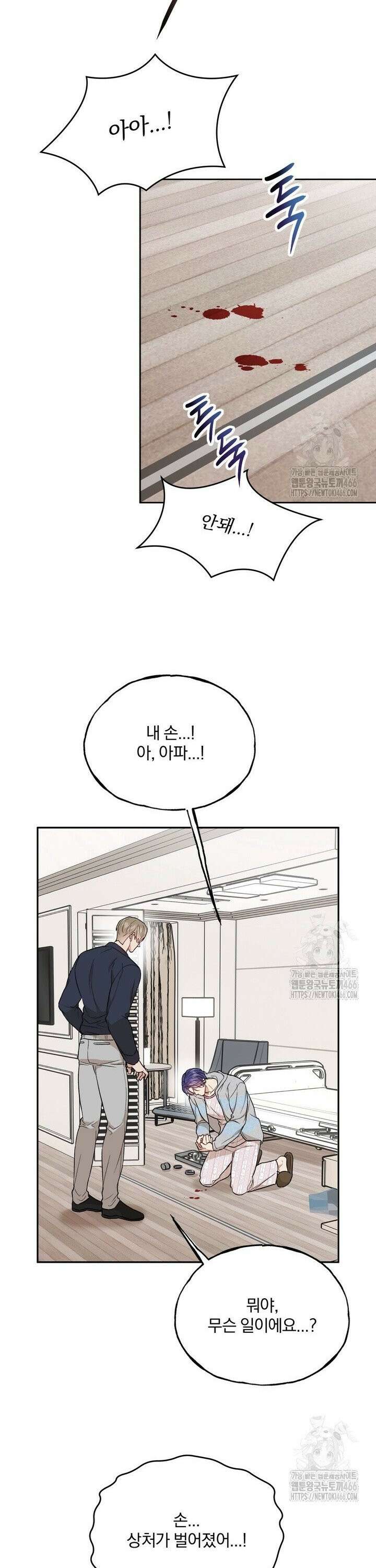 조각의 정석 20화 10
