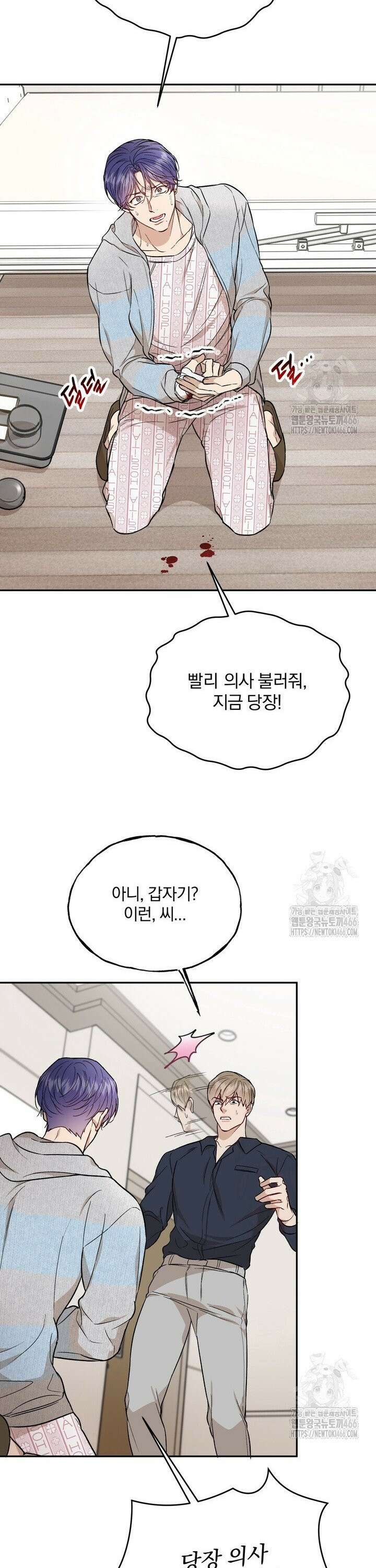 조각의 정석 20화 11