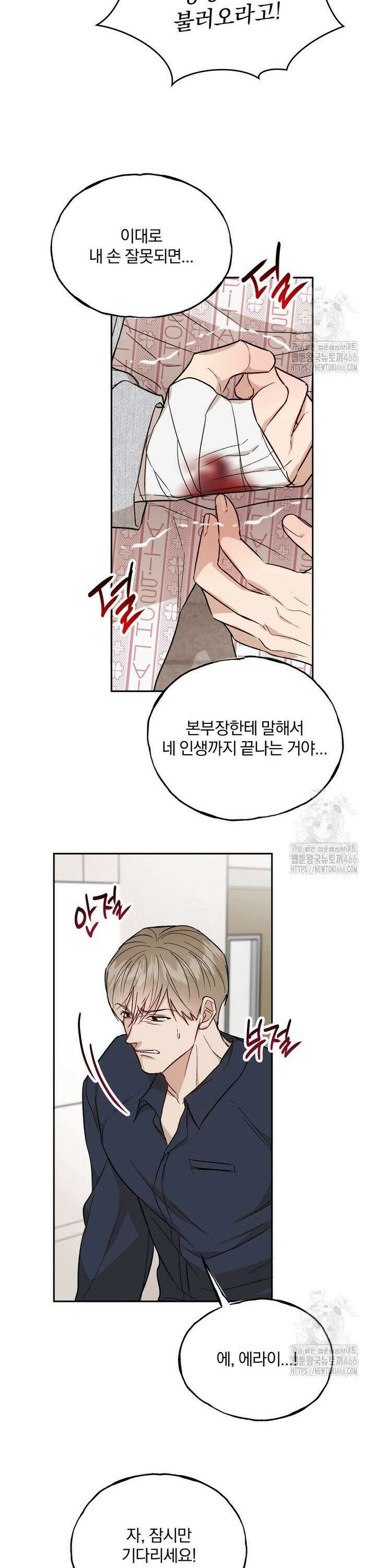 조각의 정석 20화 12