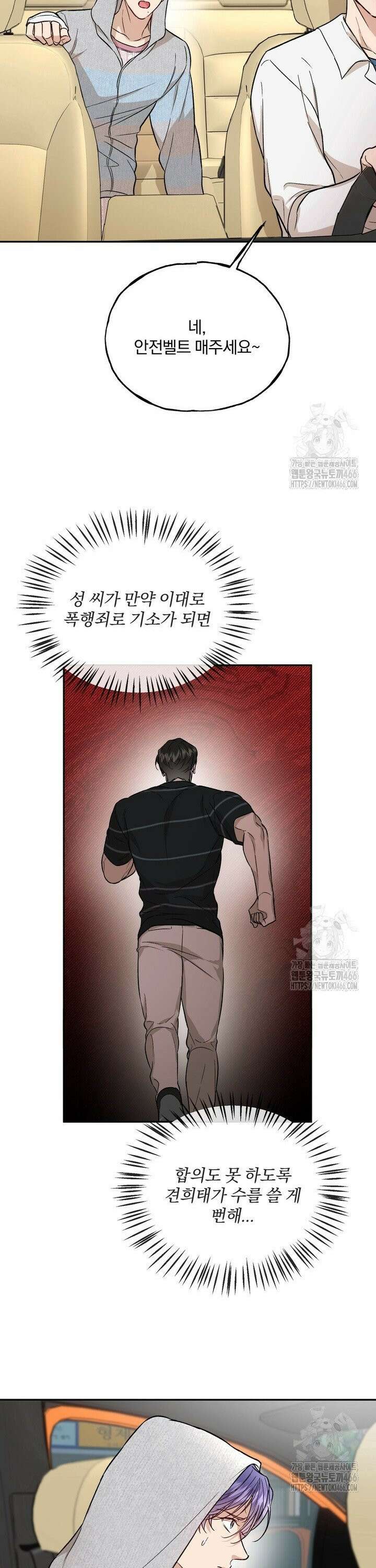 조각의 정석 20화 16
