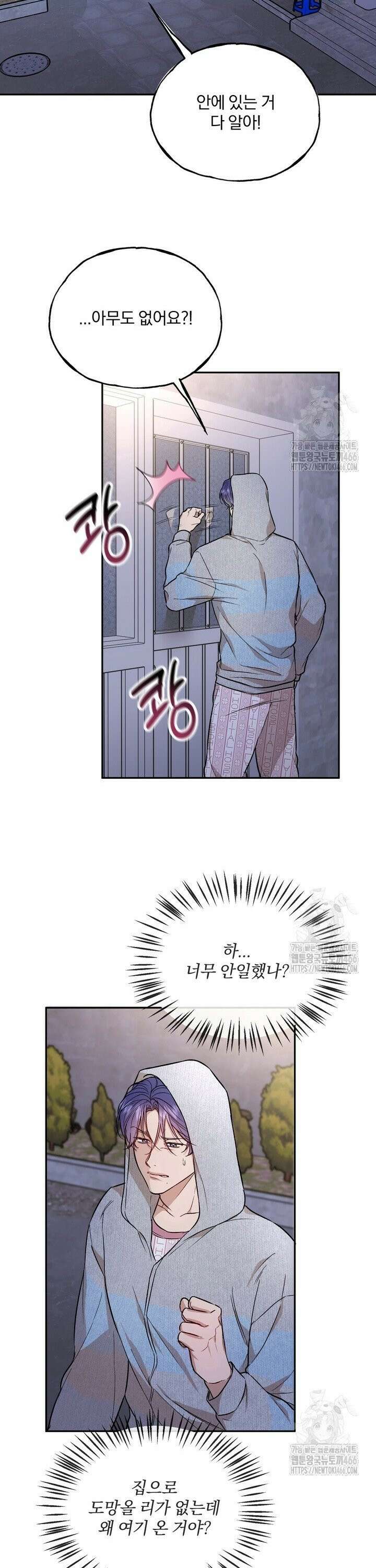 조각의 정석 20화 18