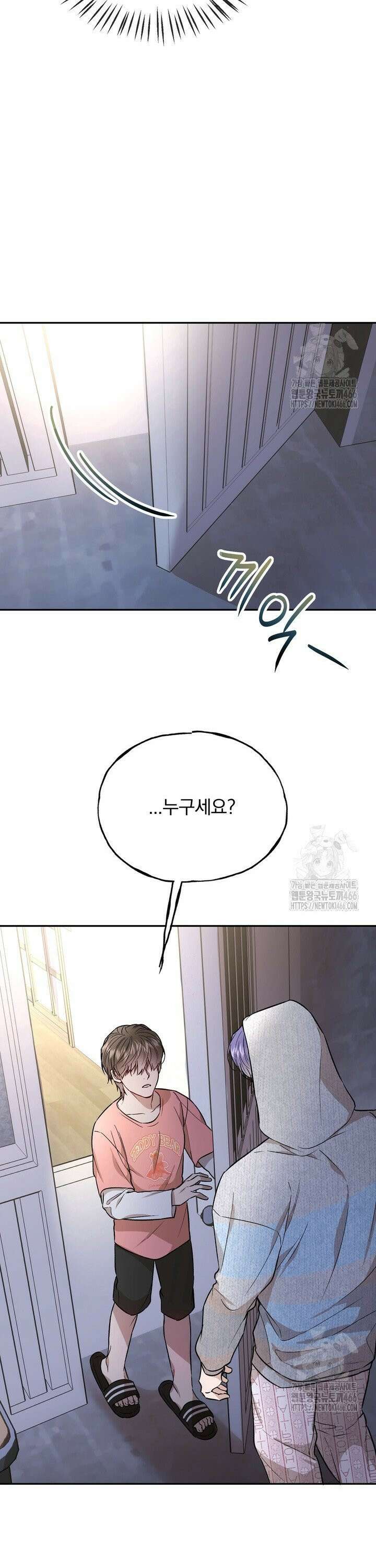 조각의 정석 20화 19