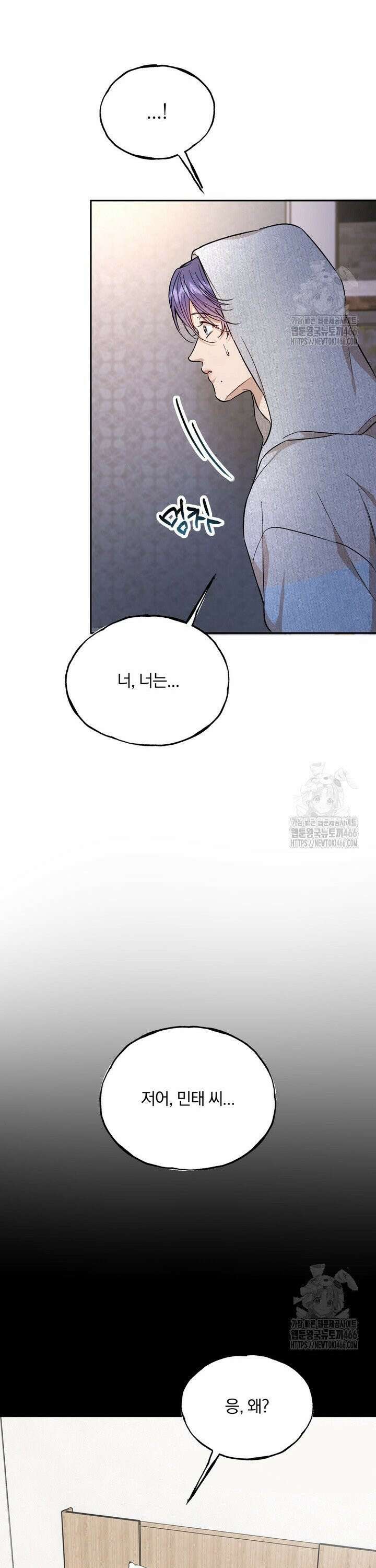 조각의 정석 20화 20