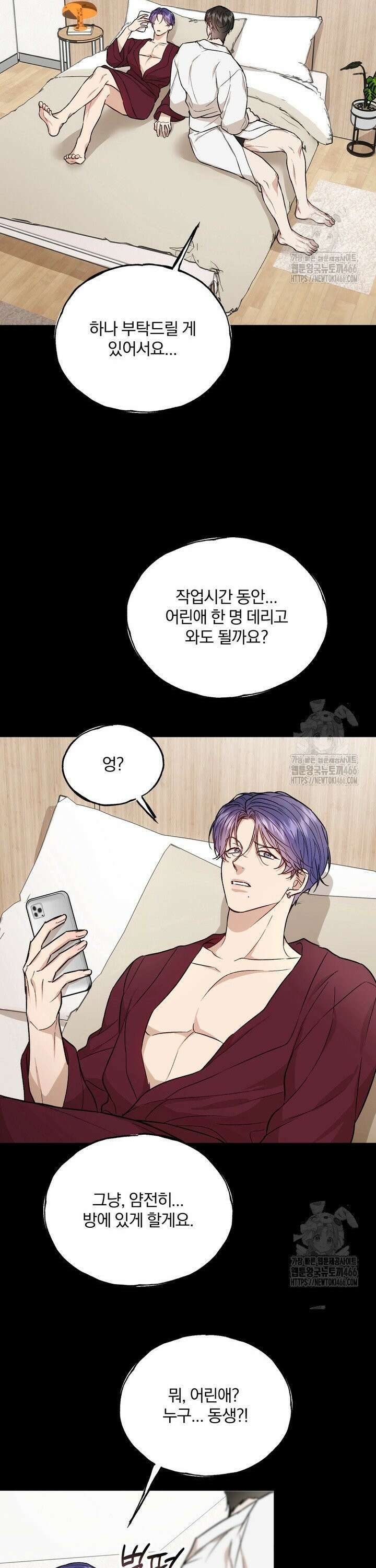 조각의 정석 20화 21
