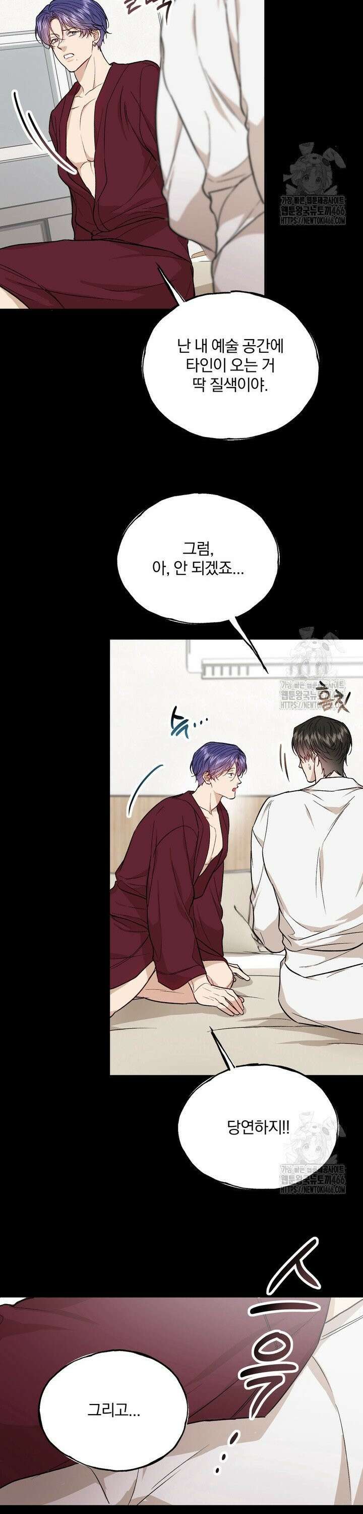 조각의 정석 20화 22