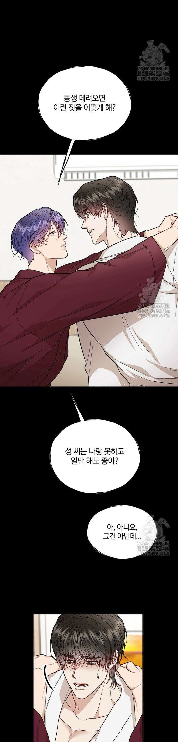 조각의 정석 20화 23