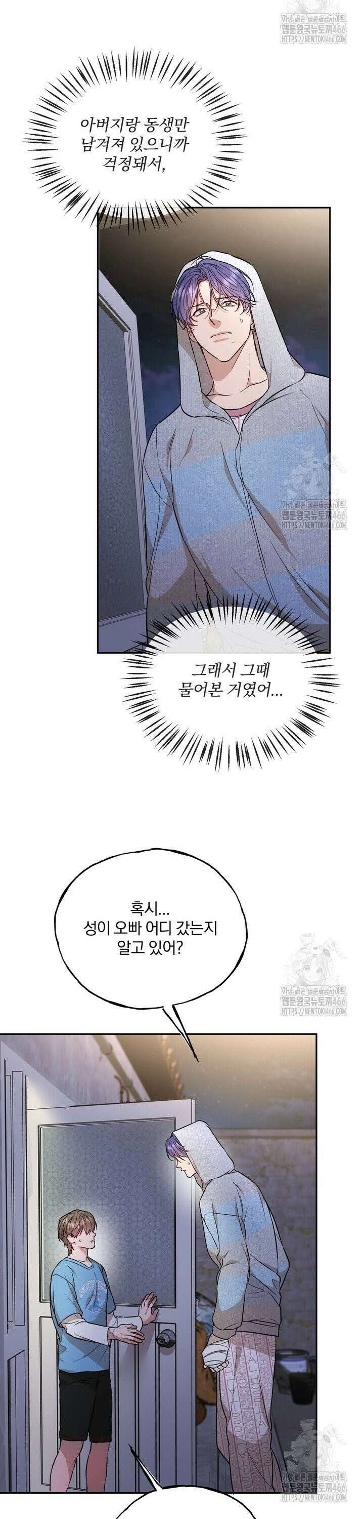 조각의 정석 20화 25